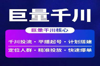 SEM竞价托管服务助力企业广告升级